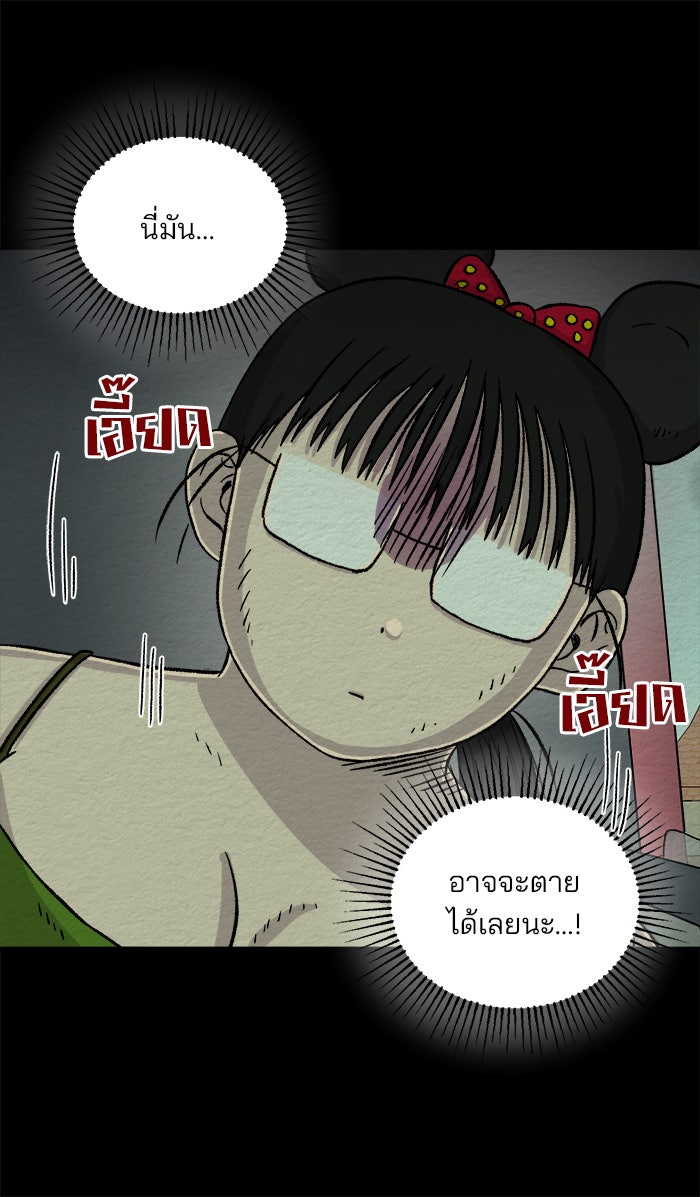 ปัดขวาผิดชีวิตเปลี่ยน - หน้า 27