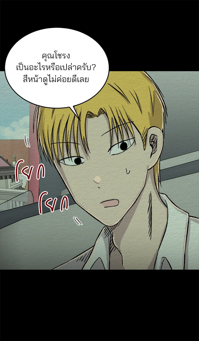 ปัดขวาผิดชีวิตเปลี่ยน - หน้า 28