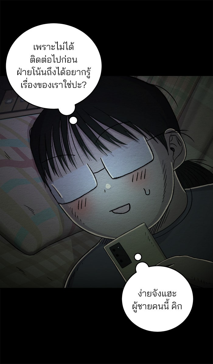 ปัดขวาผิดชีวิตเปลี่ยน - หน้า 3