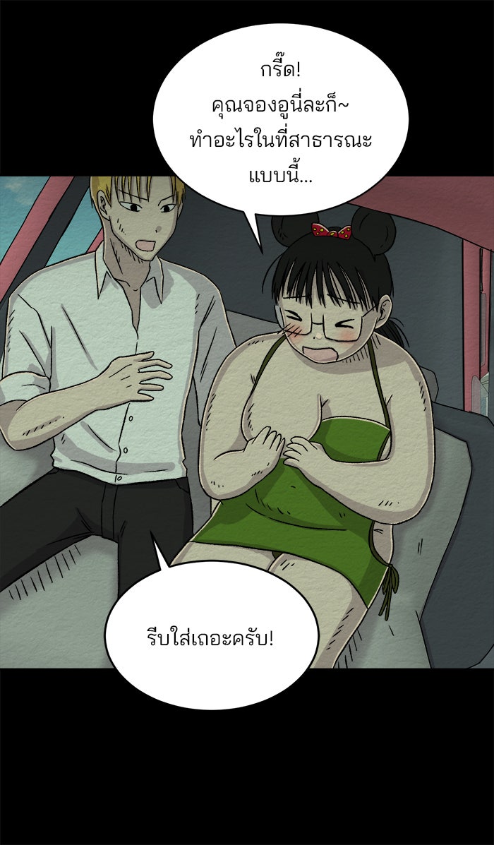 ปัดขวาผิดชีวิตเปลี่ยน - หน้า 30