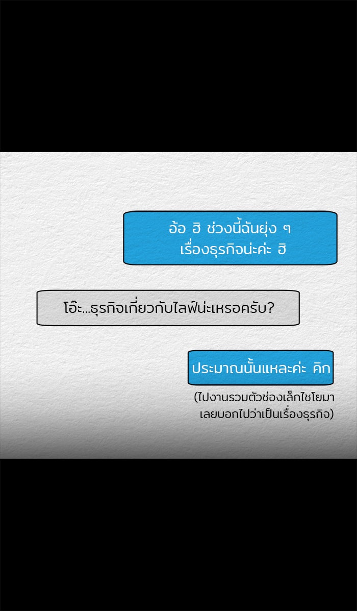 ปัดขวาผิดชีวิตเปลี่ยน - หน้า 4