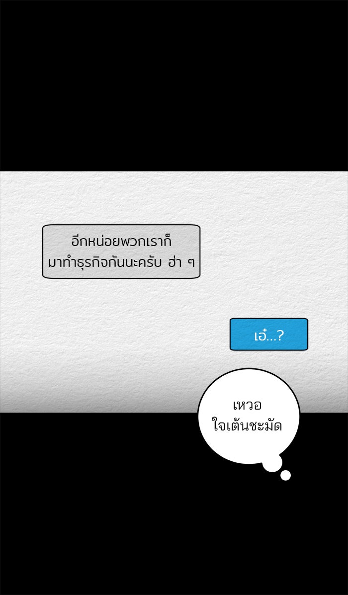 ปัดขวาผิดชีวิตเปลี่ยน - หน้า 5