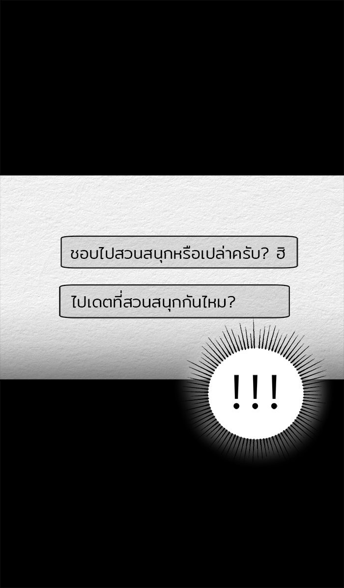 ปัดขวาผิดชีวิตเปลี่ยน - หน้า 6