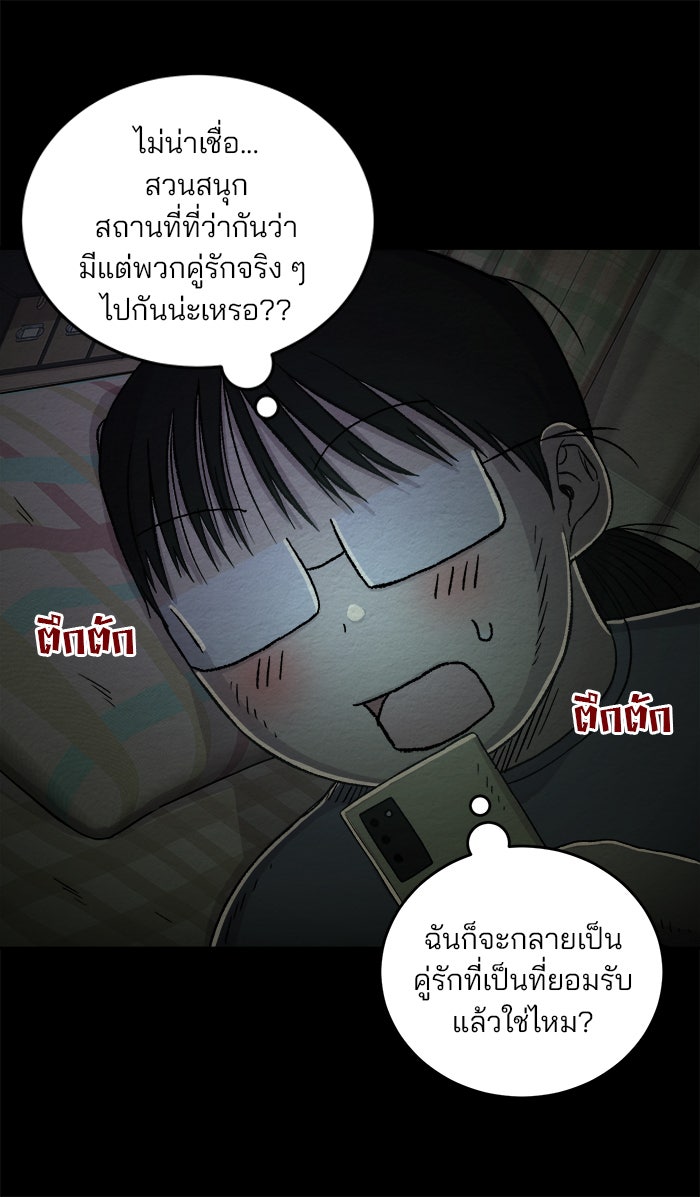 ปัดขวาผิดชีวิตเปลี่ยน - หน้า 7