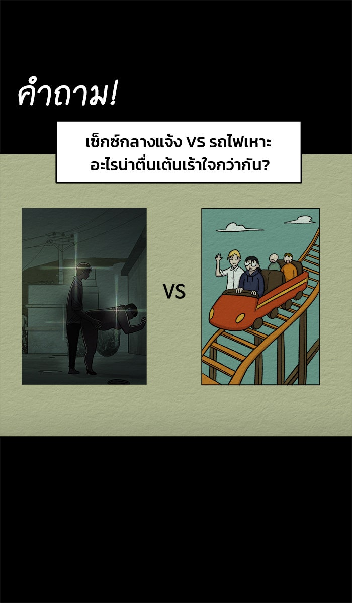 ปัดขวาผิดชีวิตเปลี่ยน - หน้า 8