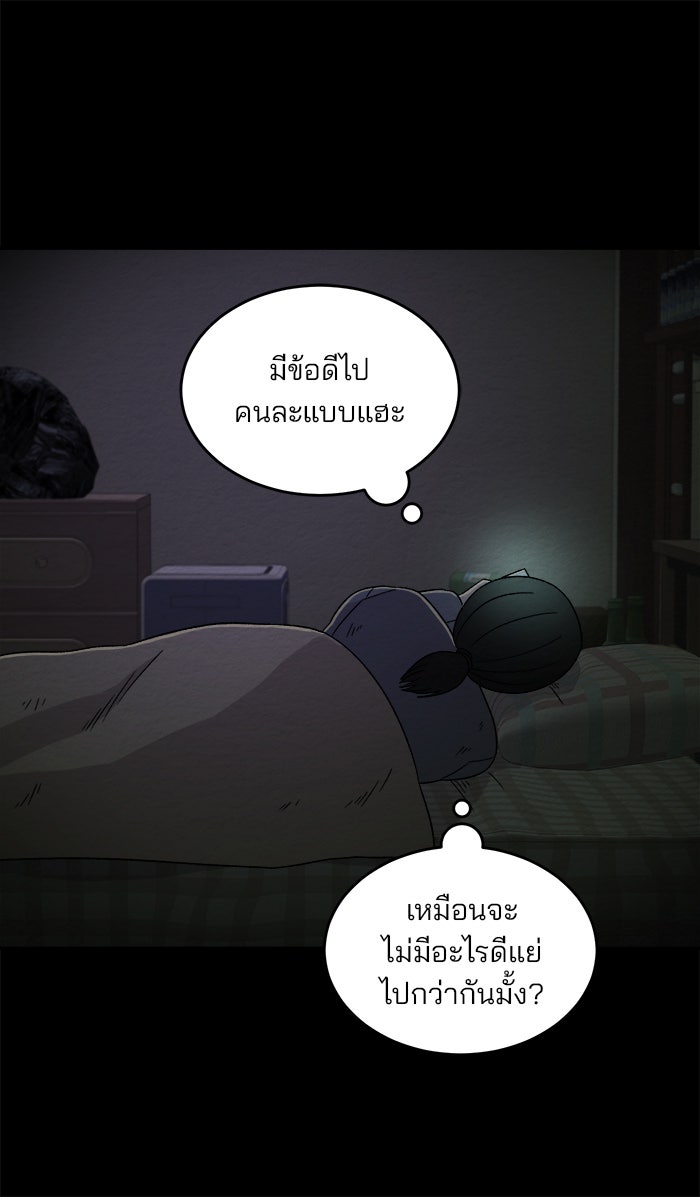 ปัดขวาผิดชีวิตเปลี่ยน - หน้า 9