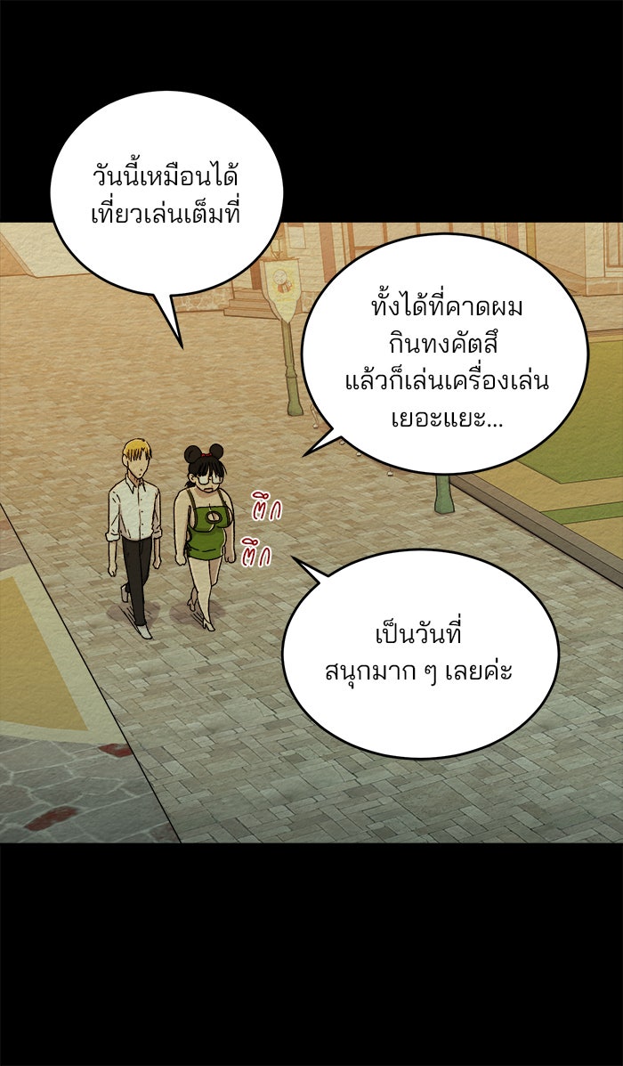 ปัดขวาผิดชีวิตเปลี่ยน - หน้า 1