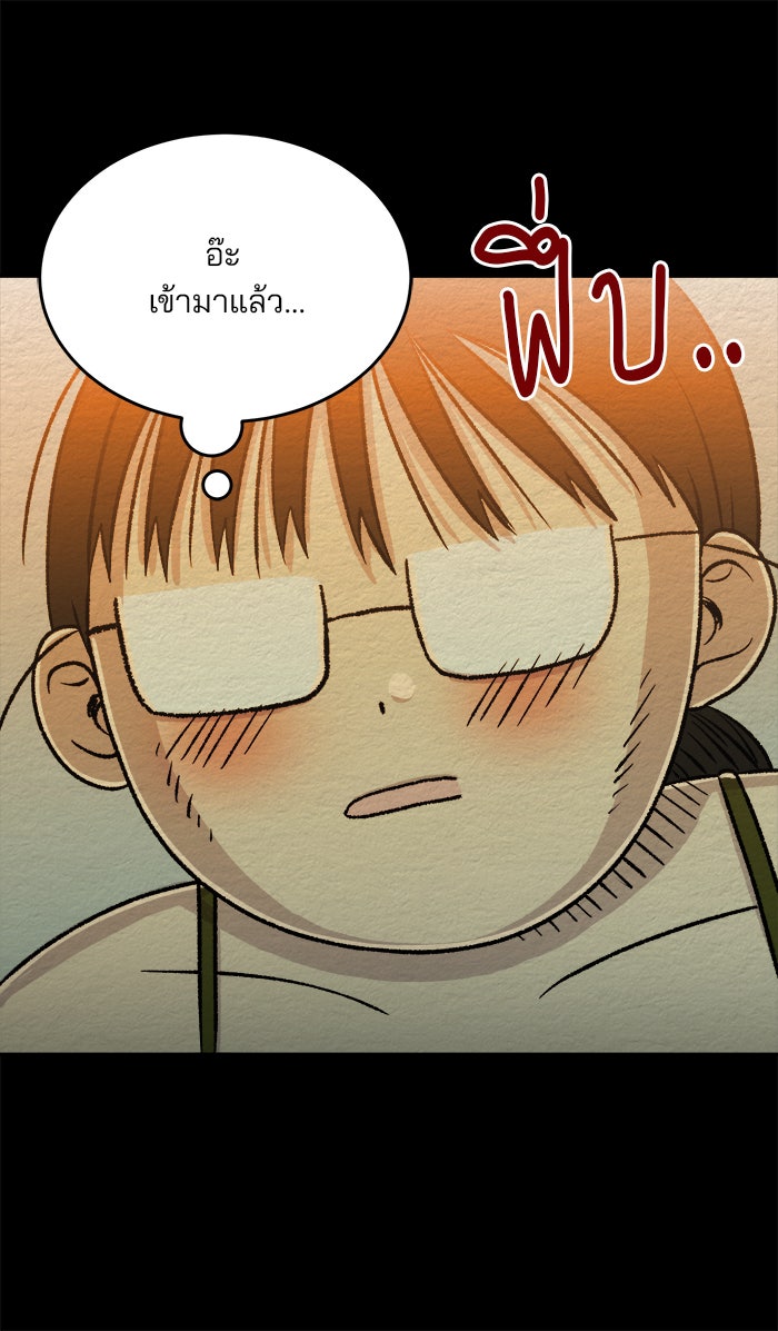 ปัดขวาผิดชีวิตเปลี่ยน - หน้า 13