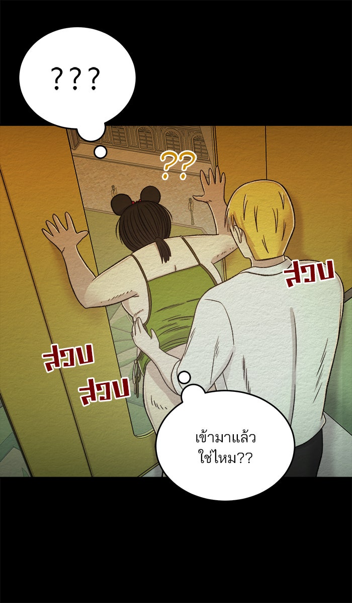 ปัดขวาผิดชีวิตเปลี่ยน - หน้า 14