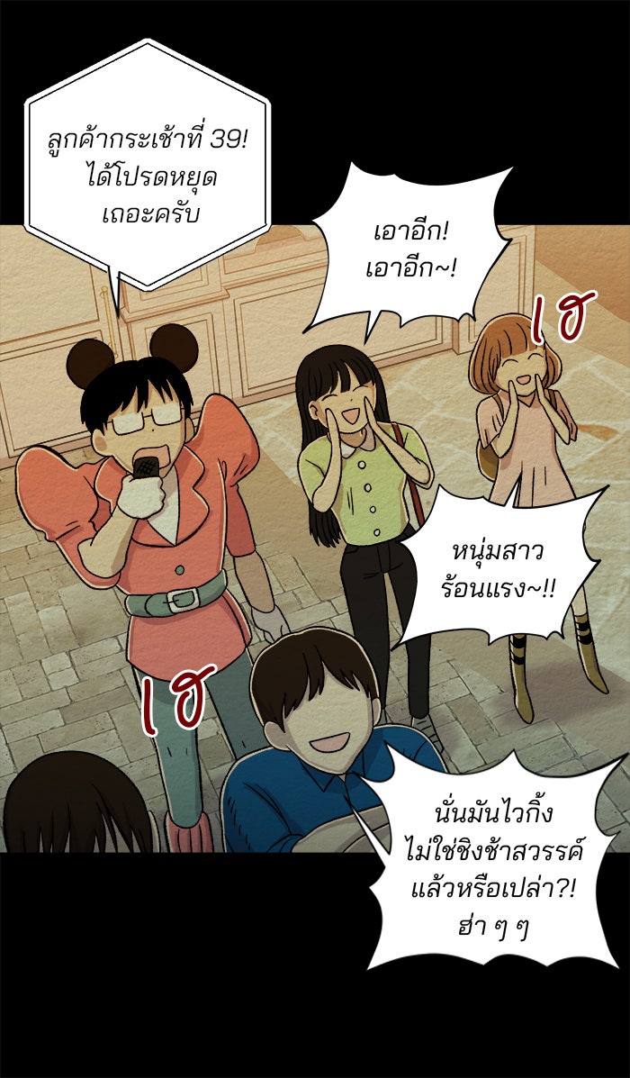 ปัดขวาผิดชีวิตเปลี่ยน - หน้า 18