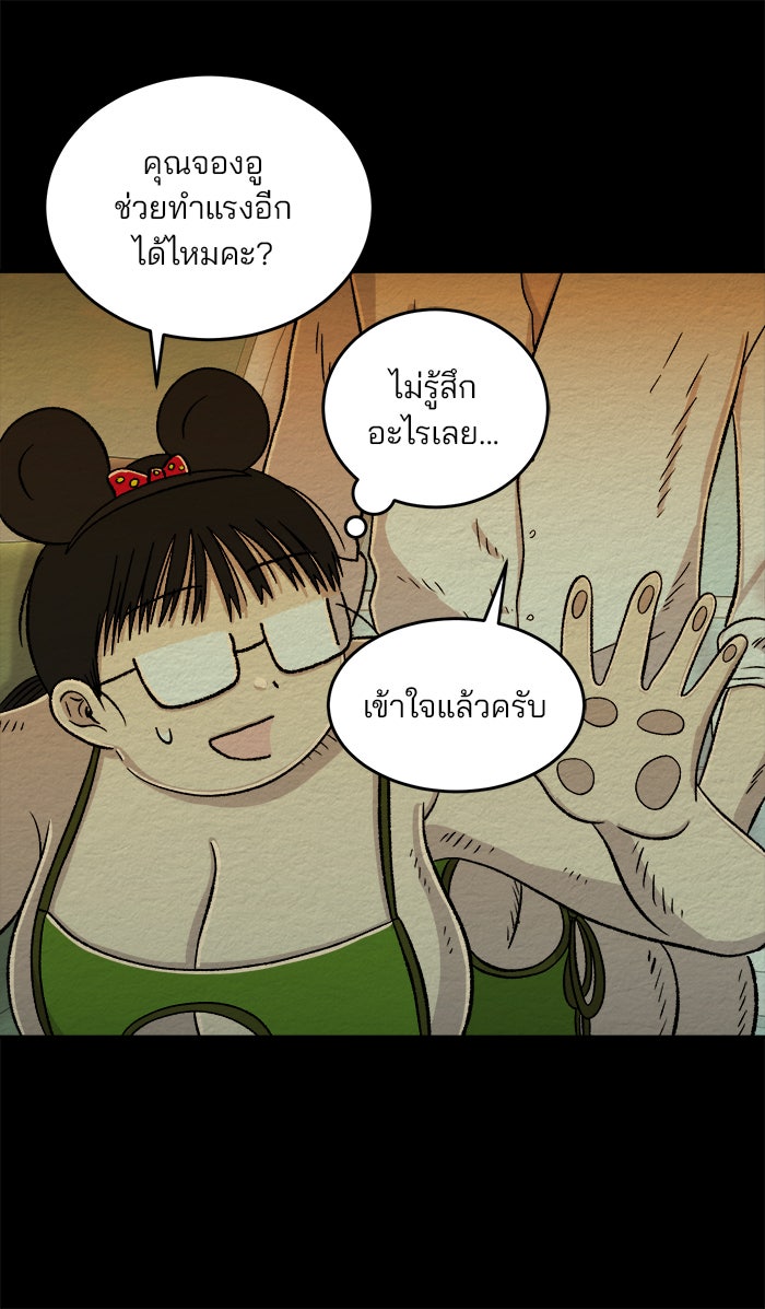 ปัดขวาผิดชีวิตเปลี่ยน - หน้า 19