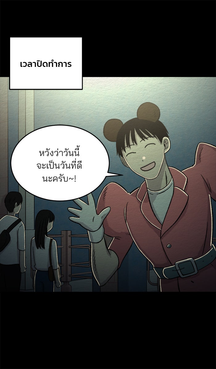 ปัดขวาผิดชีวิตเปลี่ยน - หน้า 21