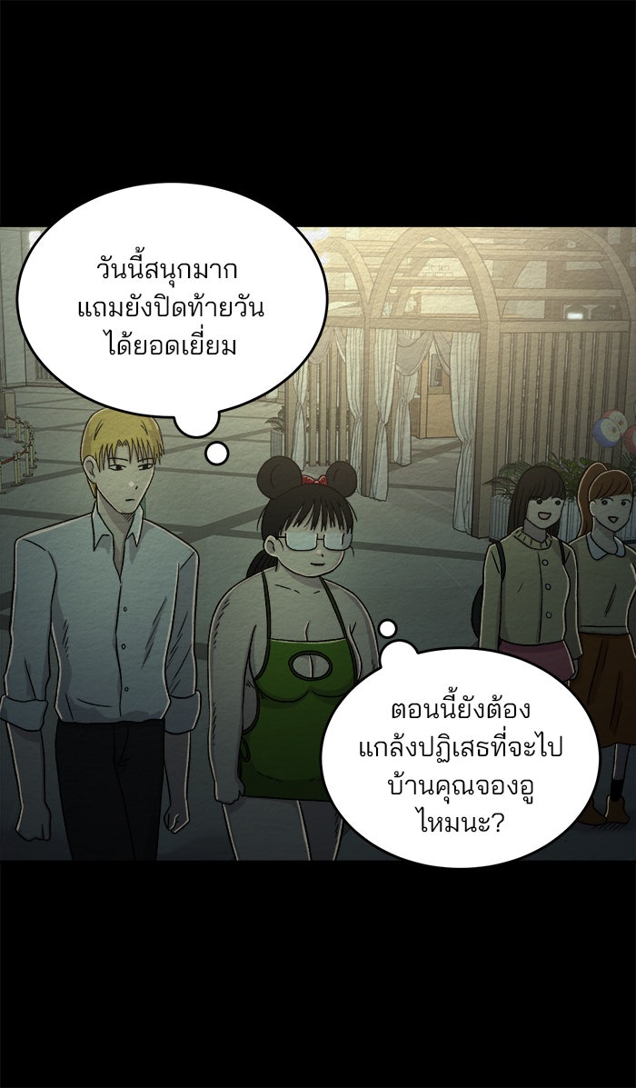ปัดขวาผิดชีวิตเปลี่ยน - หน้า 23