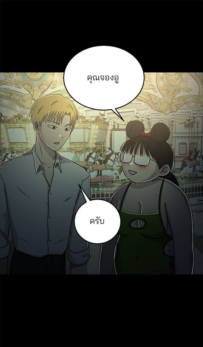 ปัดขวาผิดชีวิตเปลี่ยน - หน้า 24