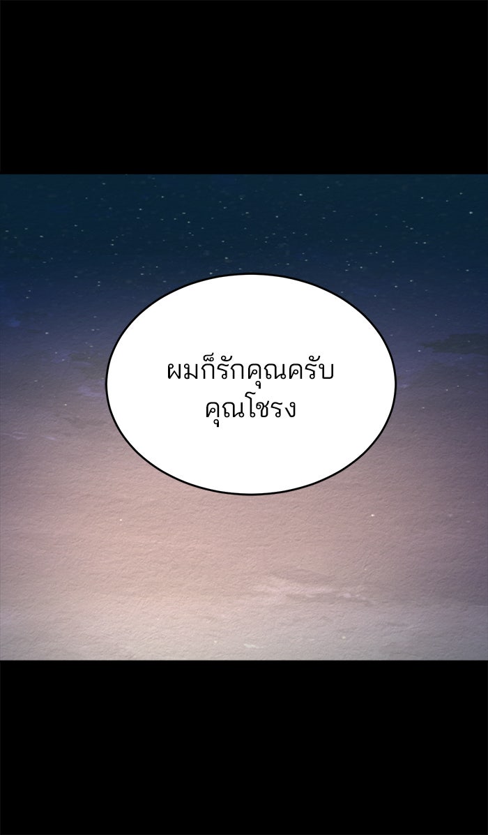 ปัดขวาผิดชีวิตเปลี่ยน - หน้า 31