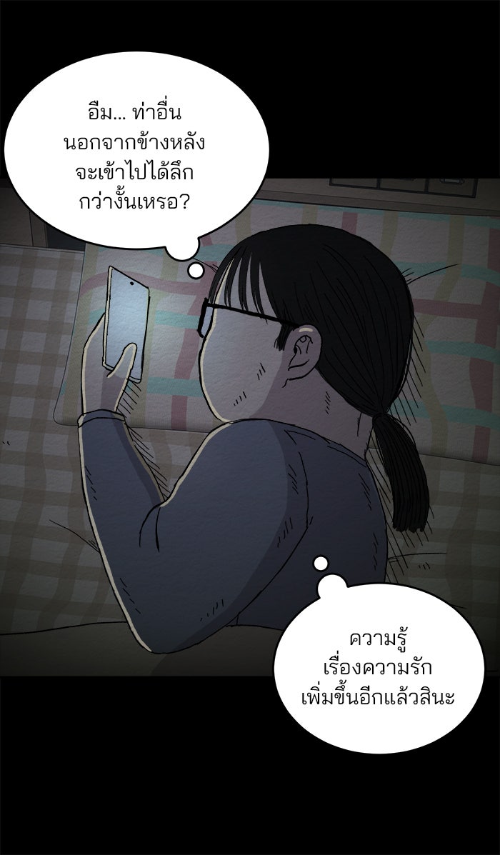 ปัดขวาผิดชีวิตเปลี่ยน - หน้า 34
