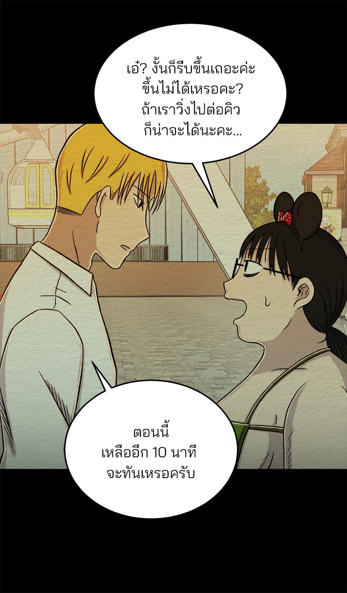 ปัดขวาผิดชีวิตเปลี่ยน - หน้า 6
