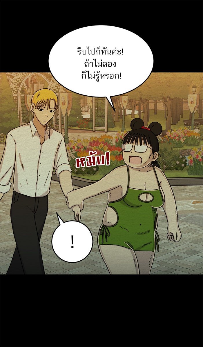 ปัดขวาผิดชีวิตเปลี่ยน - หน้า 7