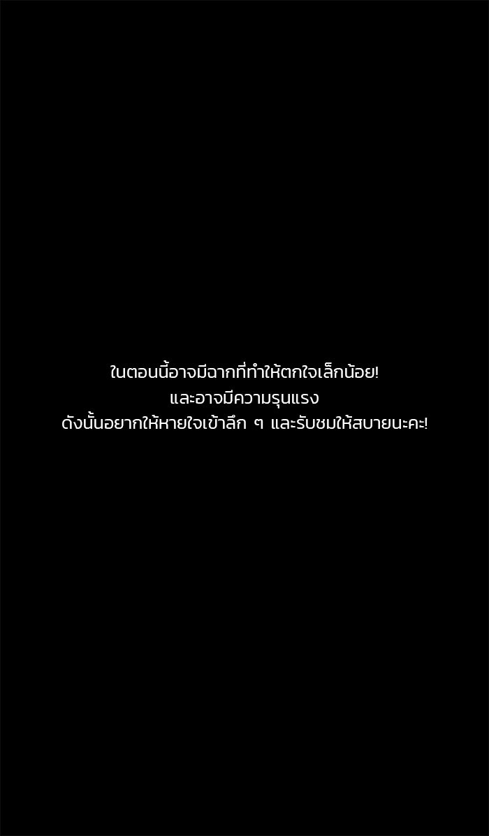 ปัดขวาผิดชีวิตเปลี่ยน - หน้า 1