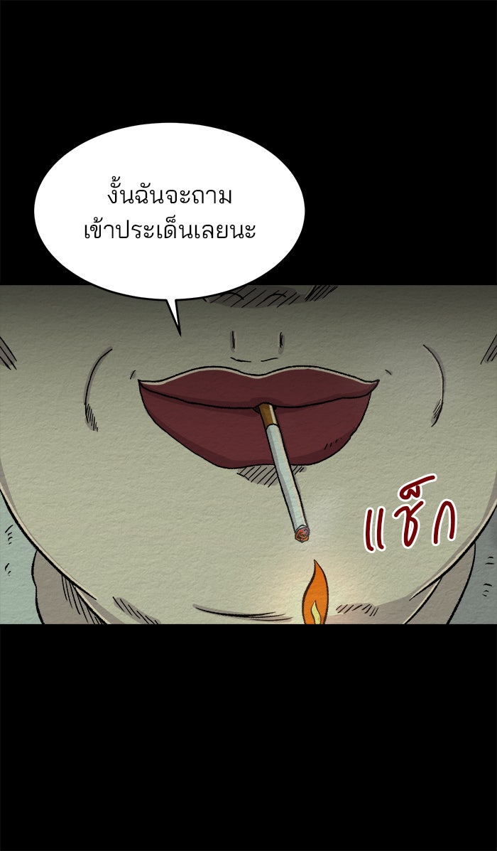 ปัดขวาผิดชีวิตเปลี่ยน - หน้า 10