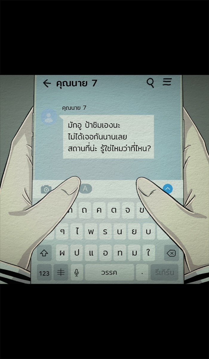ปัดขวาผิดชีวิตเปลี่ยน - หน้า 2