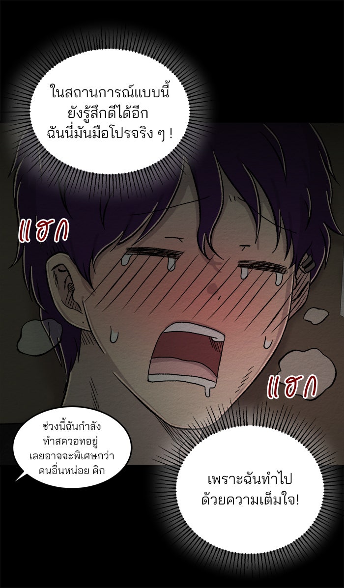 ปัดขวาผิดชีวิตเปลี่ยน - หน้า 22