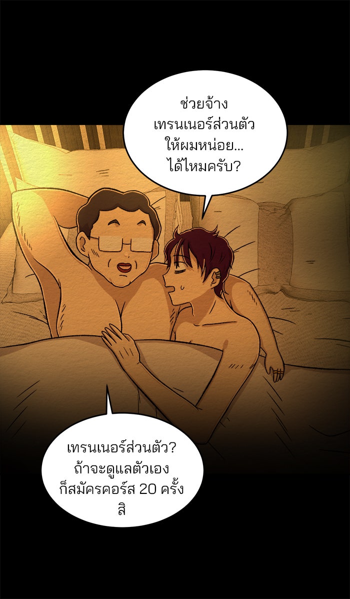 ปัดขวาผิดชีวิตเปลี่ยน - หน้า 29