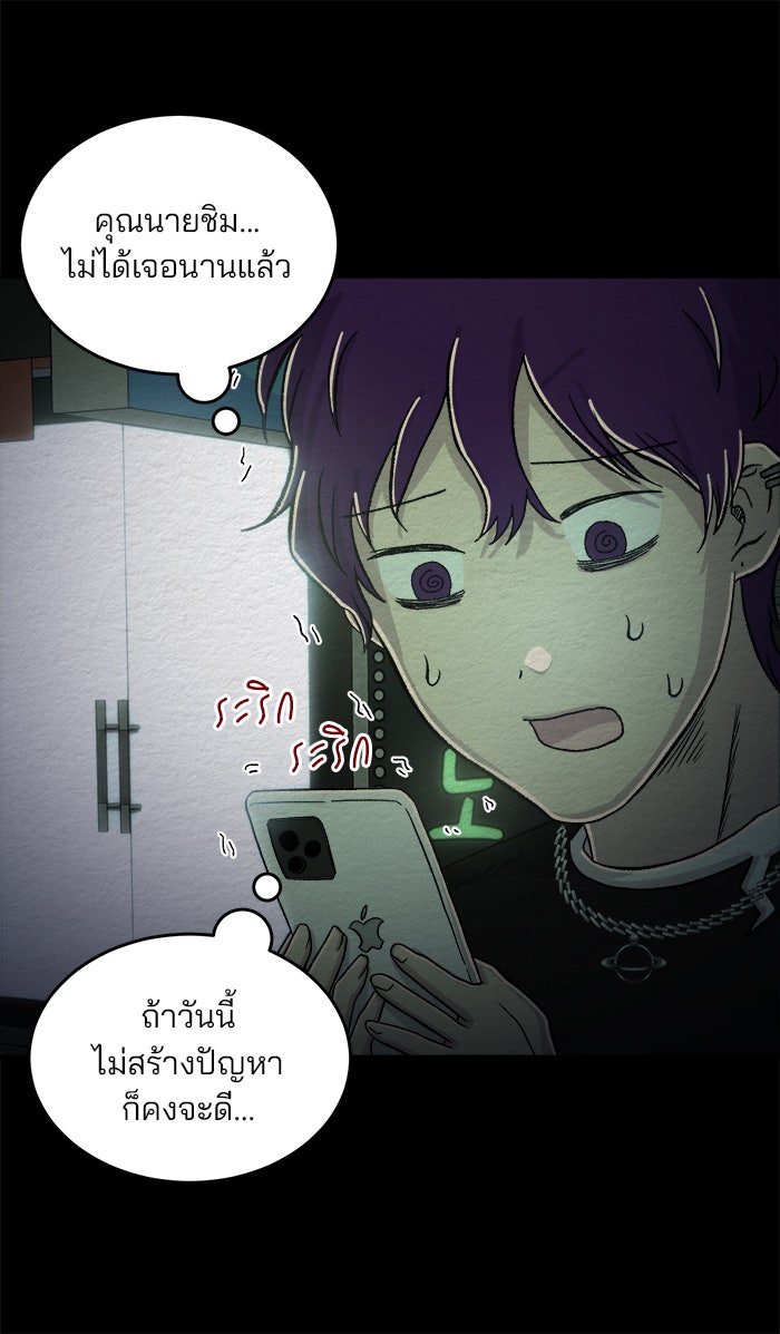 ปัดขวาผิดชีวิตเปลี่ยน - หน้า 3