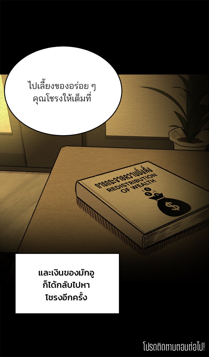 ปัดขวาผิดชีวิตเปลี่ยน - หน้า 33