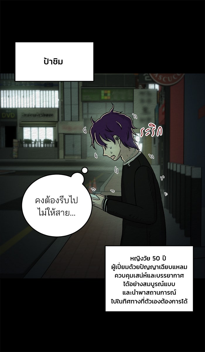 ปัดขวาผิดชีวิตเปลี่ยน - หน้า 4