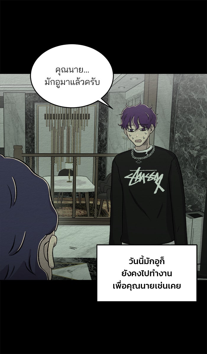 ปัดขวาผิดชีวิตเปลี่ยน - หน้า 6