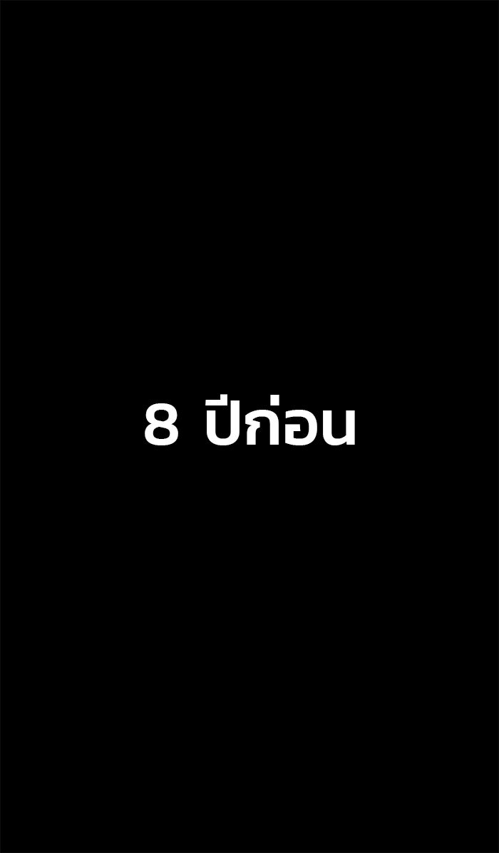 ปัดขวาผิดชีวิตเปลี่ยน - หน้า 12