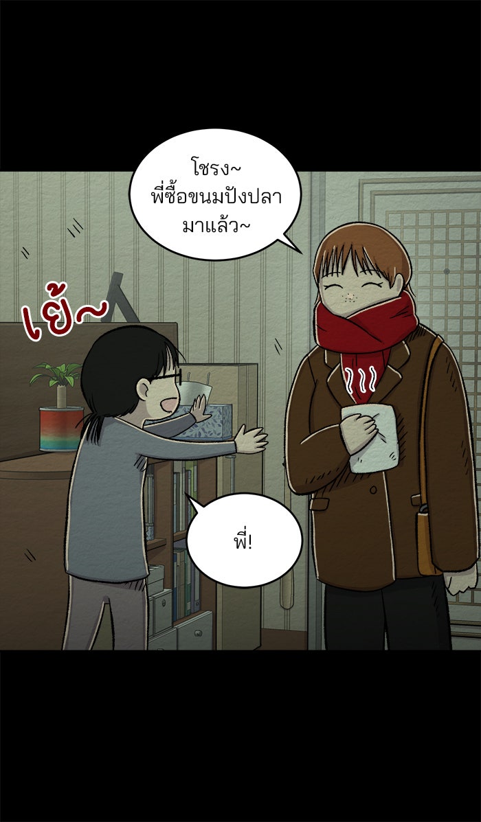 ปัดขวาผิดชีวิตเปลี่ยน - หน้า 13
