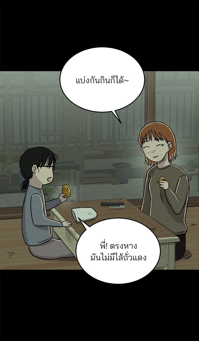 ปัดขวาผิดชีวิตเปลี่ยน - หน้า 18