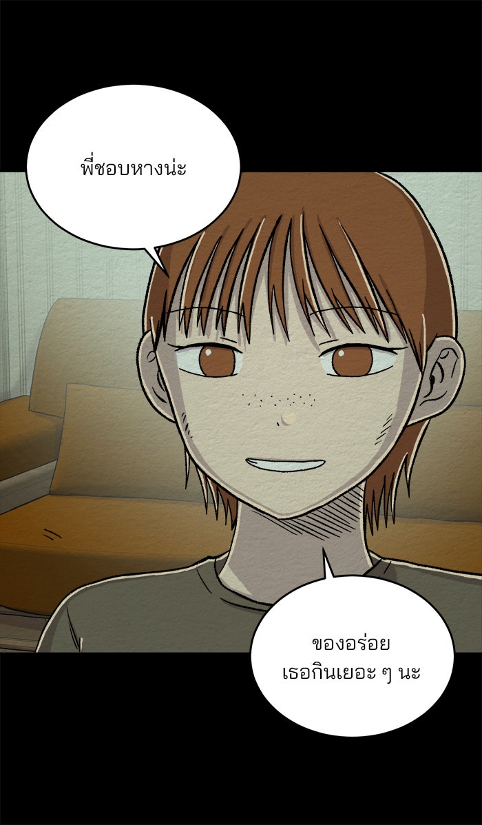 ปัดขวาผิดชีวิตเปลี่ยน - หน้า 19