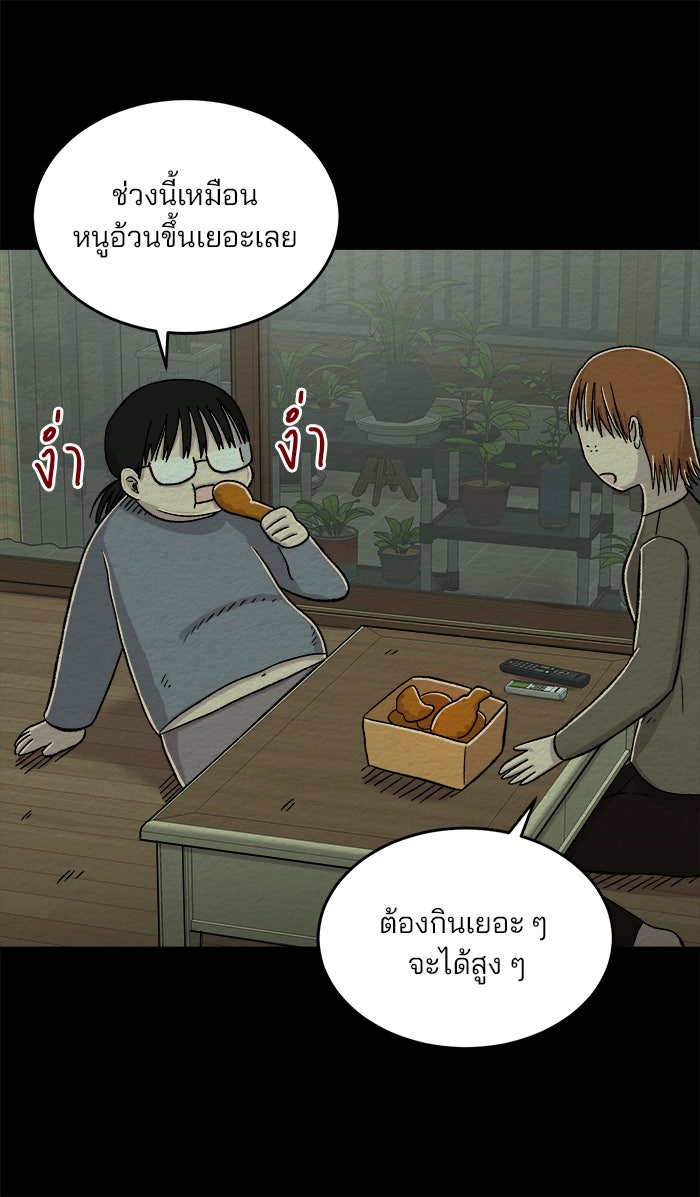 ปัดขวาผิดชีวิตเปลี่ยน - หน้า 21