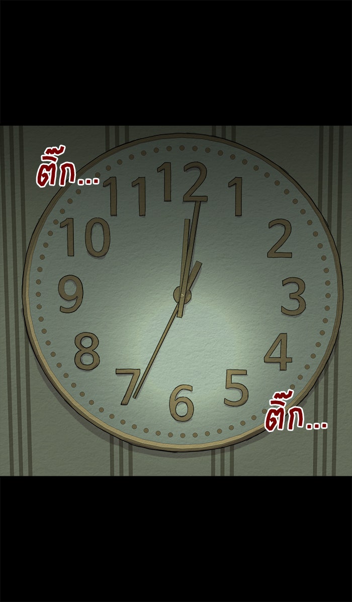 ปัดขวาผิดชีวิตเปลี่ยน - หน้า 28