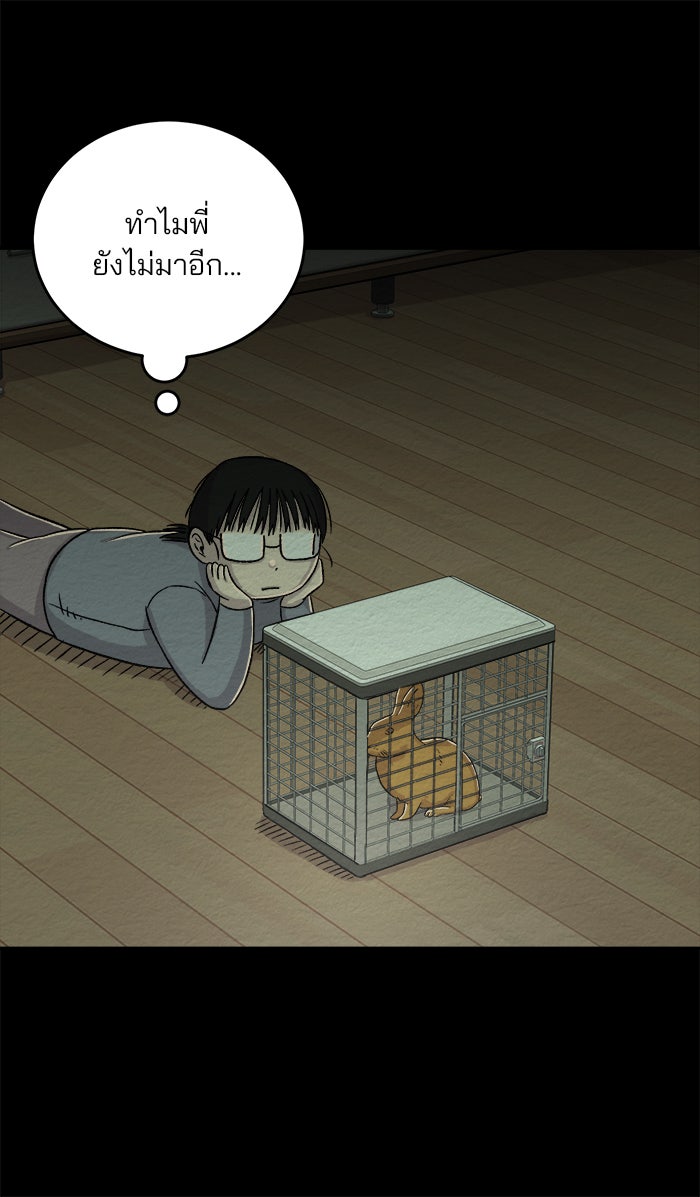 ปัดขวาผิดชีวิตเปลี่ยน - หน้า 29