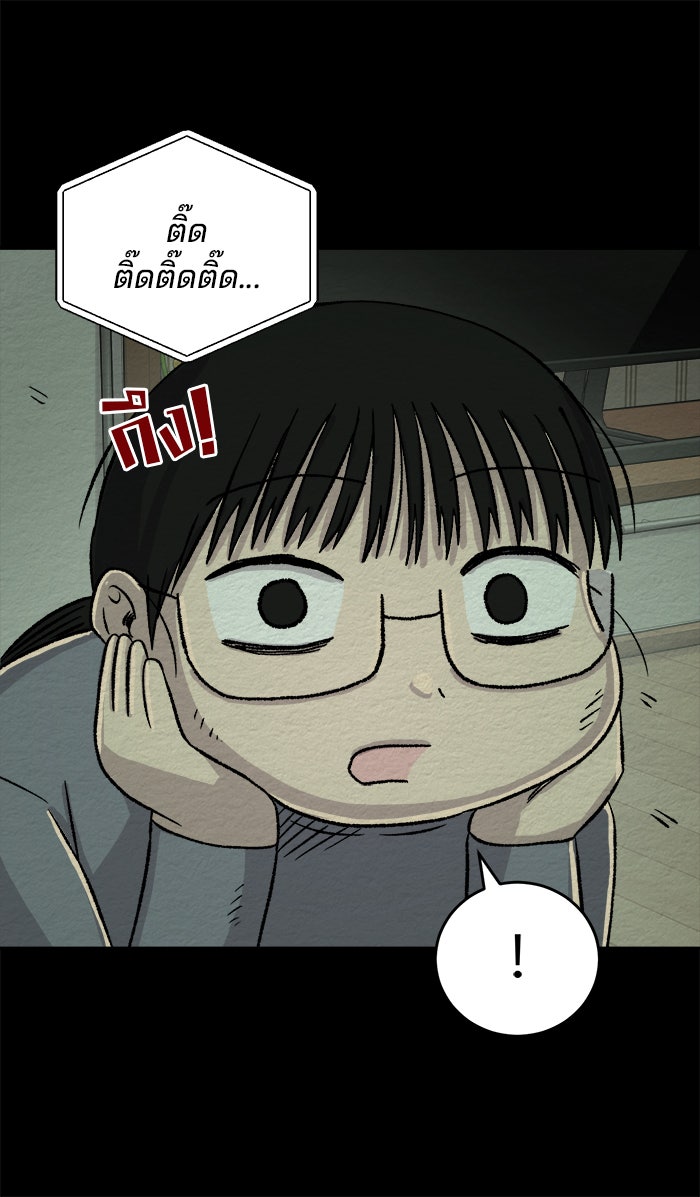 ปัดขวาผิดชีวิตเปลี่ยน - หน้า 30