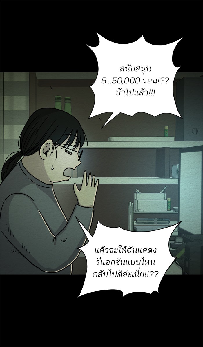ปัดขวาผิดชีวิตเปลี่ยน - หน้า 4