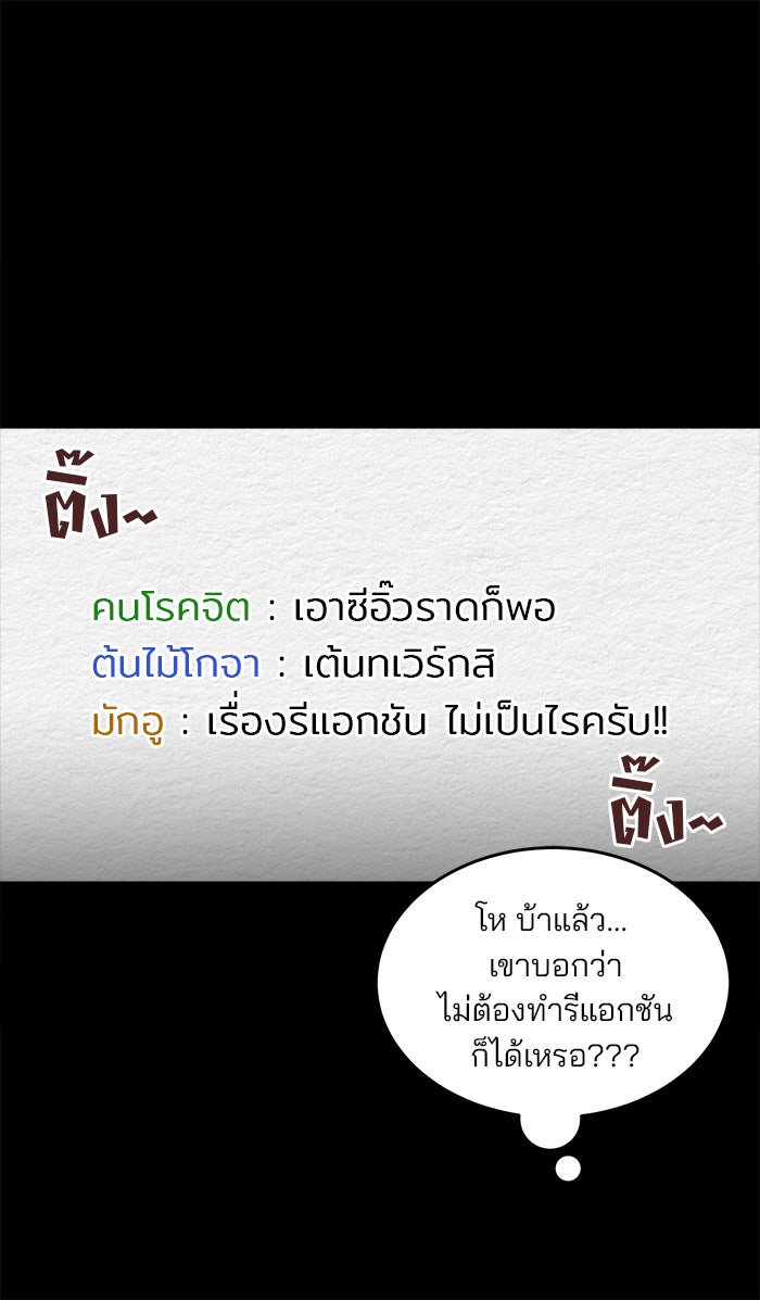 ปัดขวาผิดชีวิตเปลี่ยน - หน้า 5