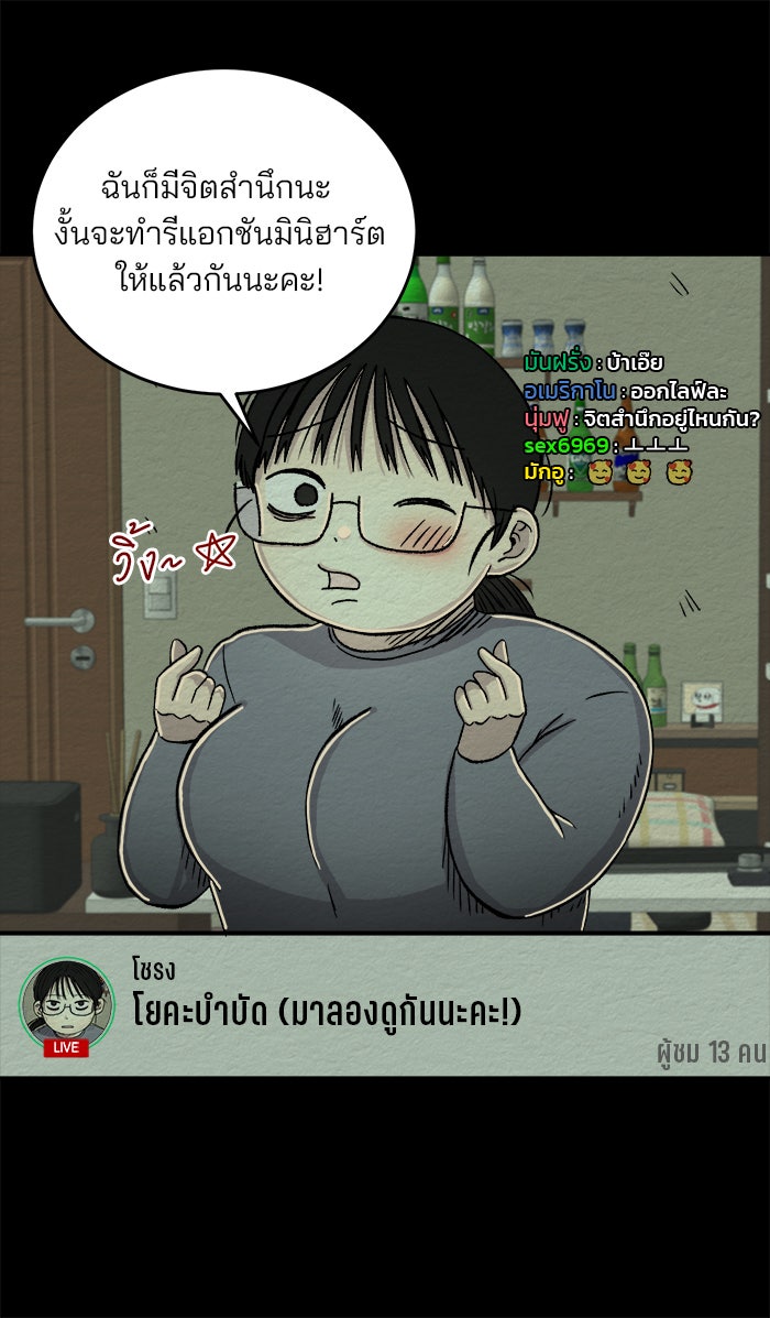 ปัดขวาผิดชีวิตเปลี่ยน - หน้า 6