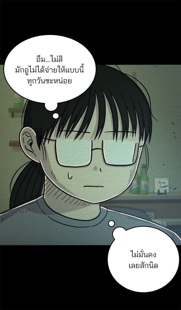 ปัดขวาผิดชีวิตเปลี่ยน - หน้า 8