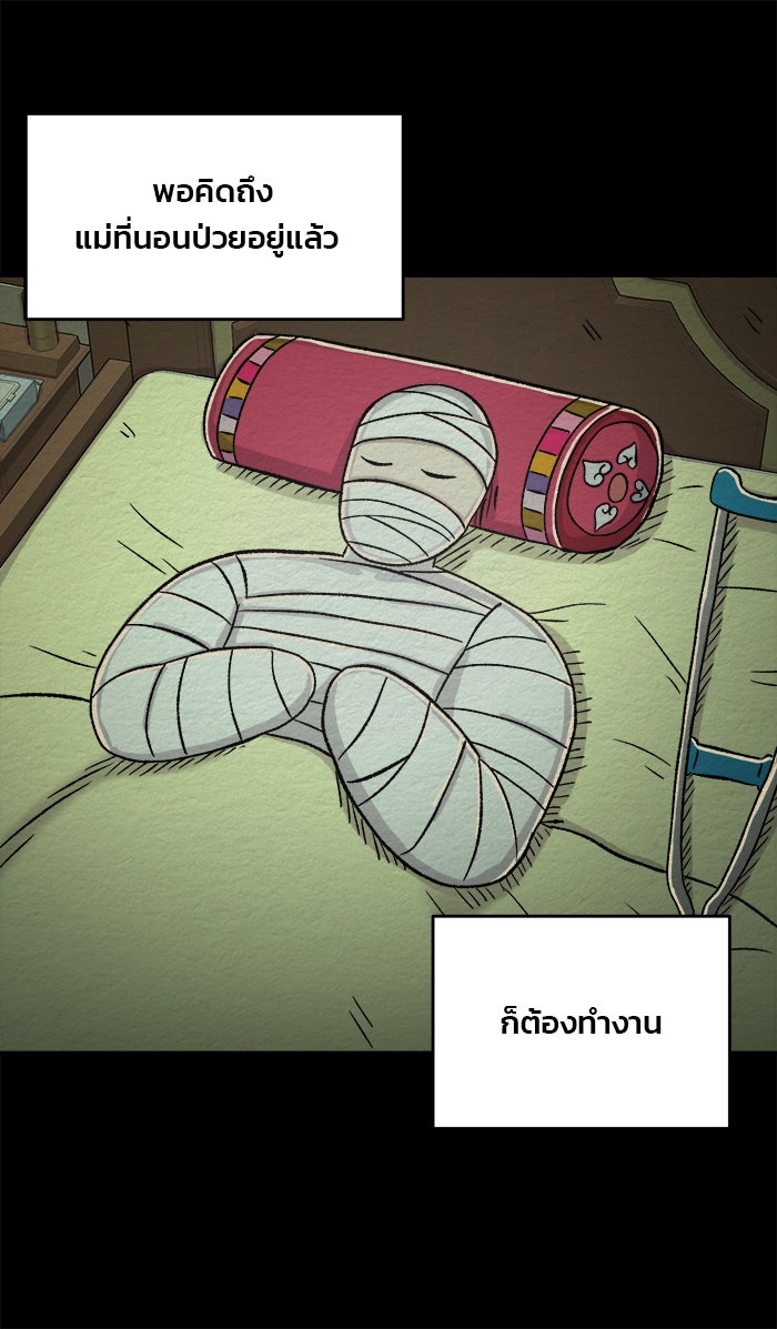 ปัดขวาผิดชีวิตเปลี่ยน - หน้า 9