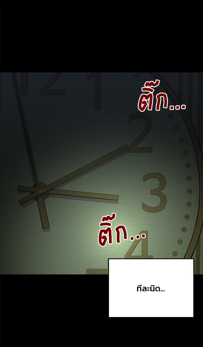 ปัดขวาผิดชีวิตเปลี่ยน - หน้า 10