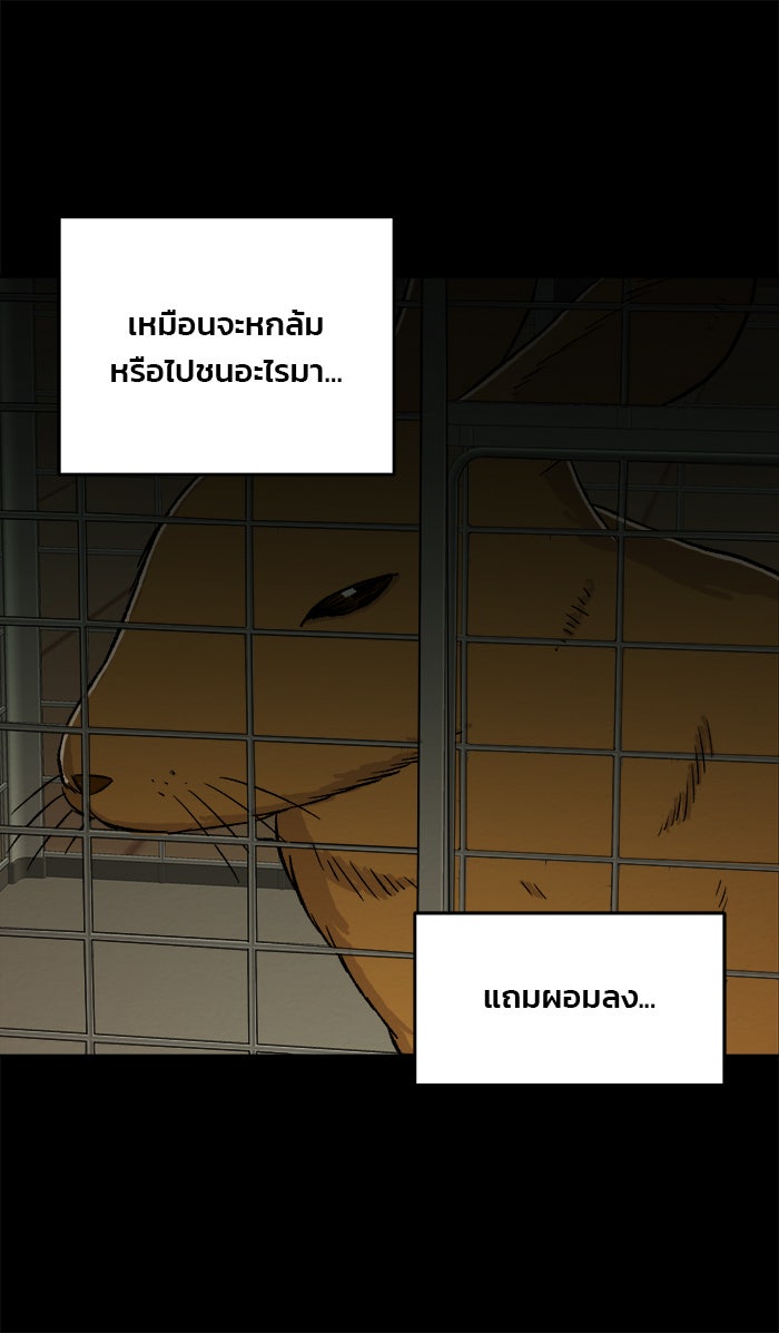 ปัดขวาผิดชีวิตเปลี่ยน - หน้า 12
