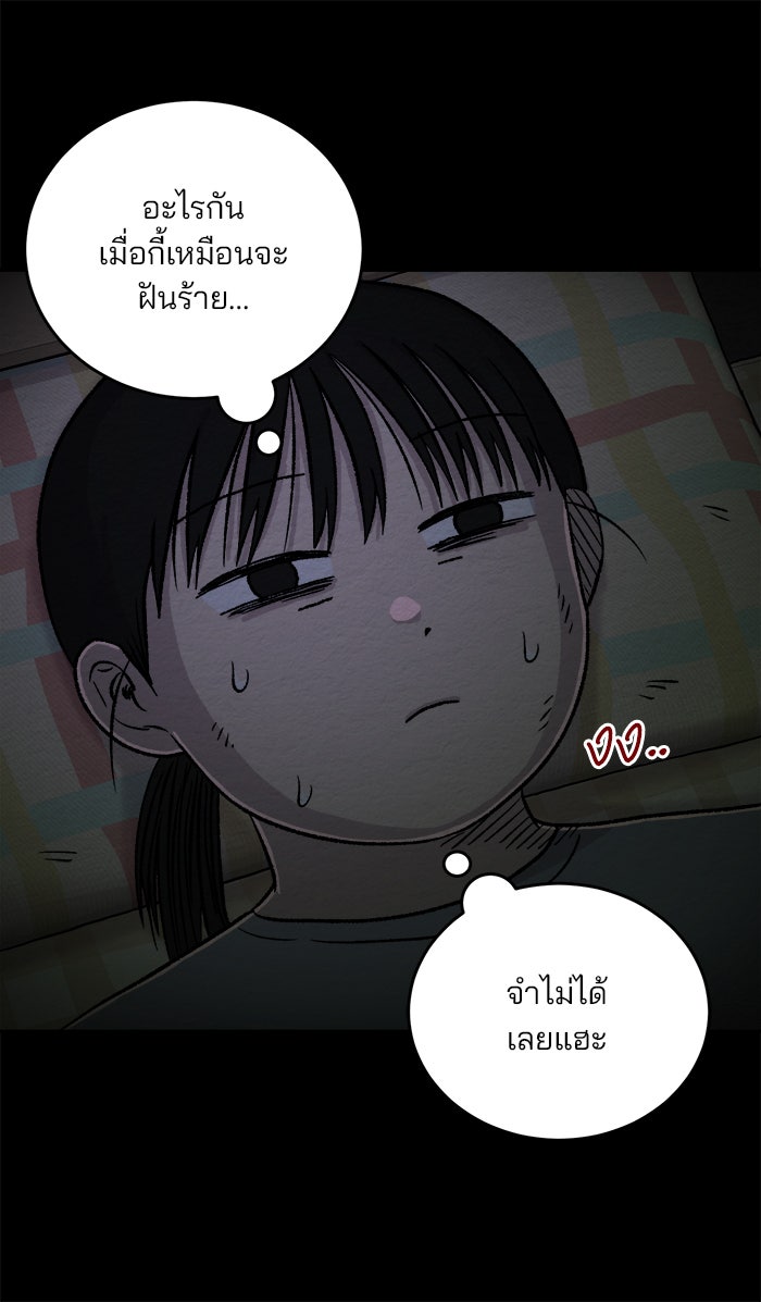ปัดขวาผิดชีวิตเปลี่ยน - หน้า 16