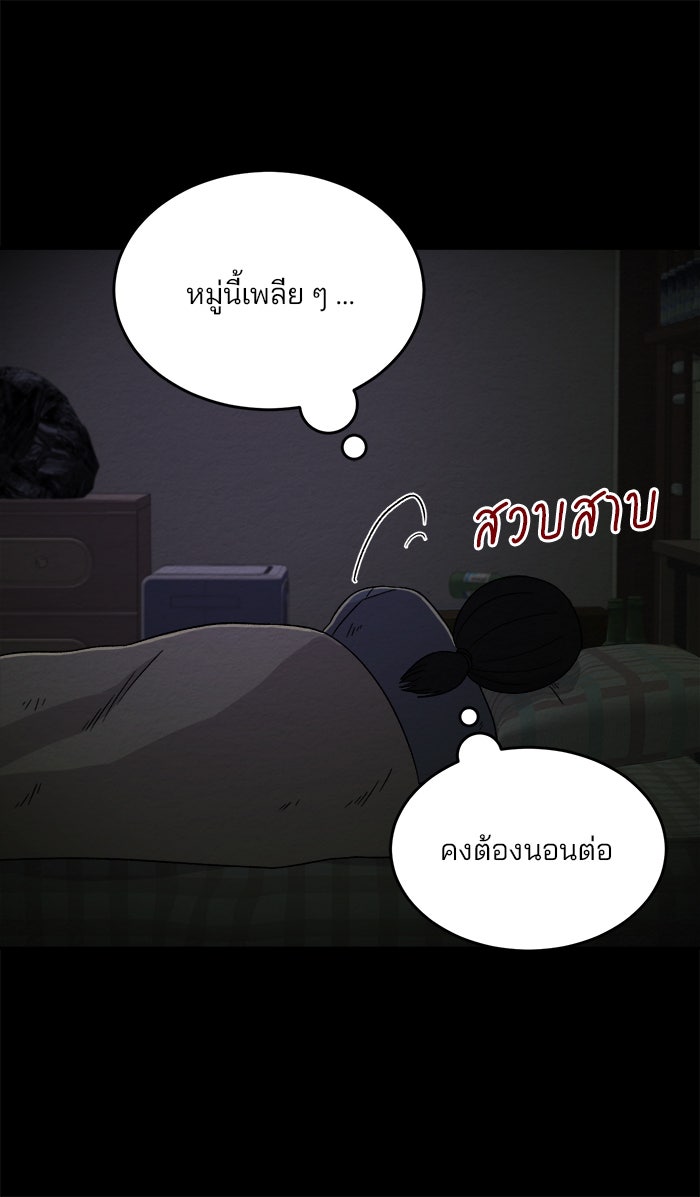 ปัดขวาผิดชีวิตเปลี่ยน - หน้า 17