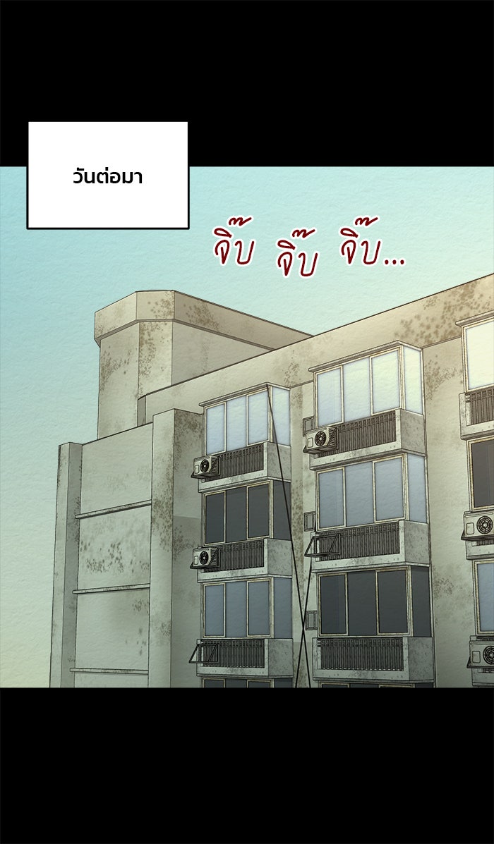 ปัดขวาผิดชีวิตเปลี่ยน - หน้า 18