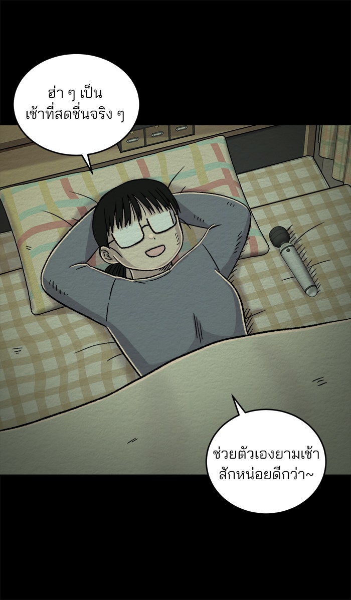 ปัดขวาผิดชีวิตเปลี่ยน - หน้า 19